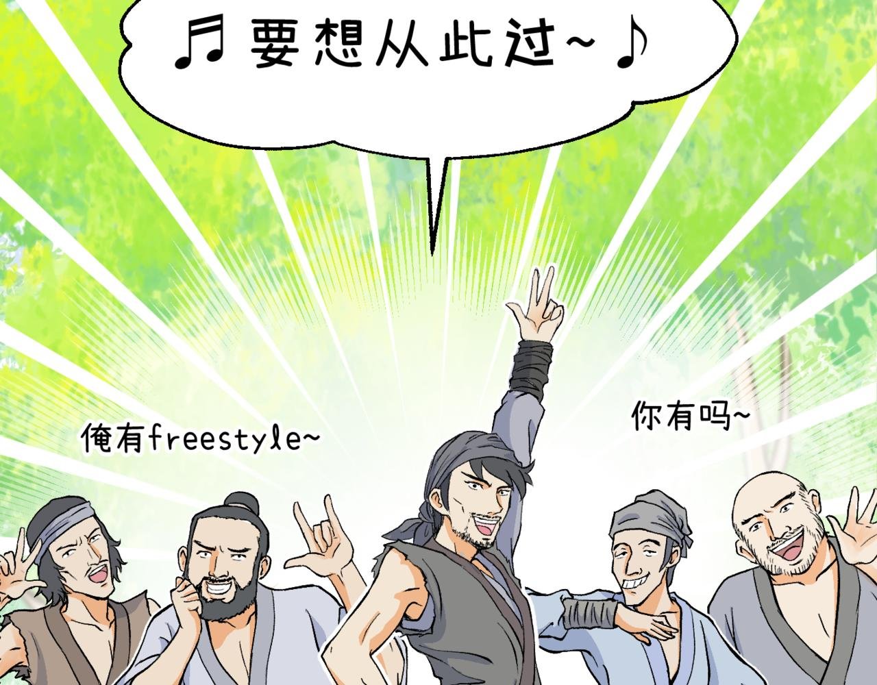 放开那个女侠