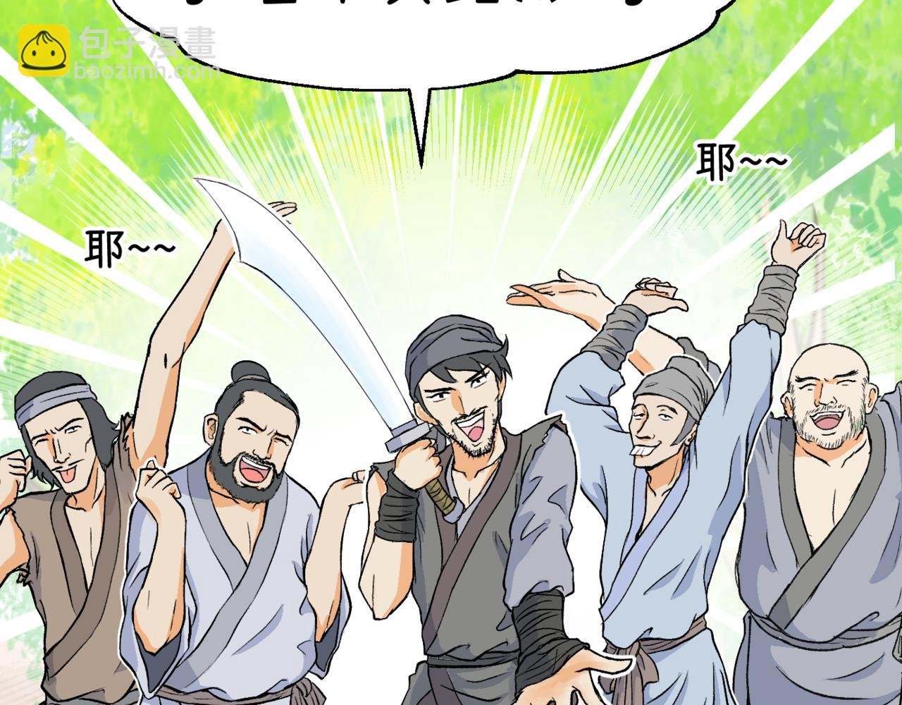 放开那个女侠