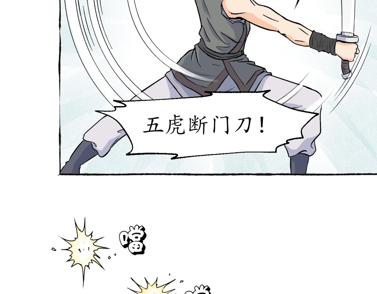 放开那个女侠