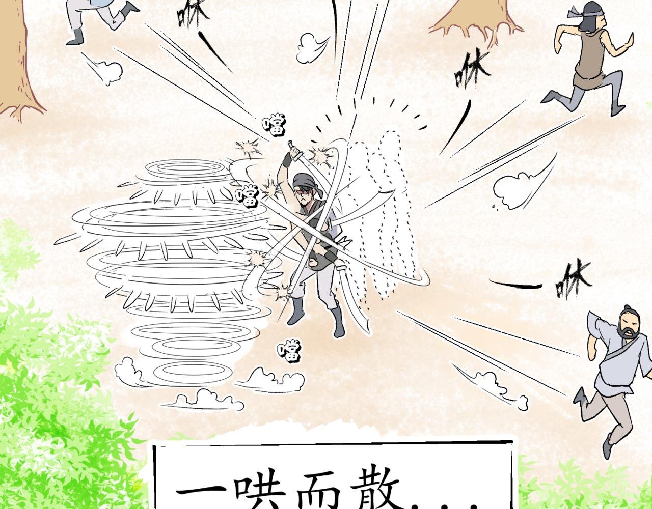放开那个女侠