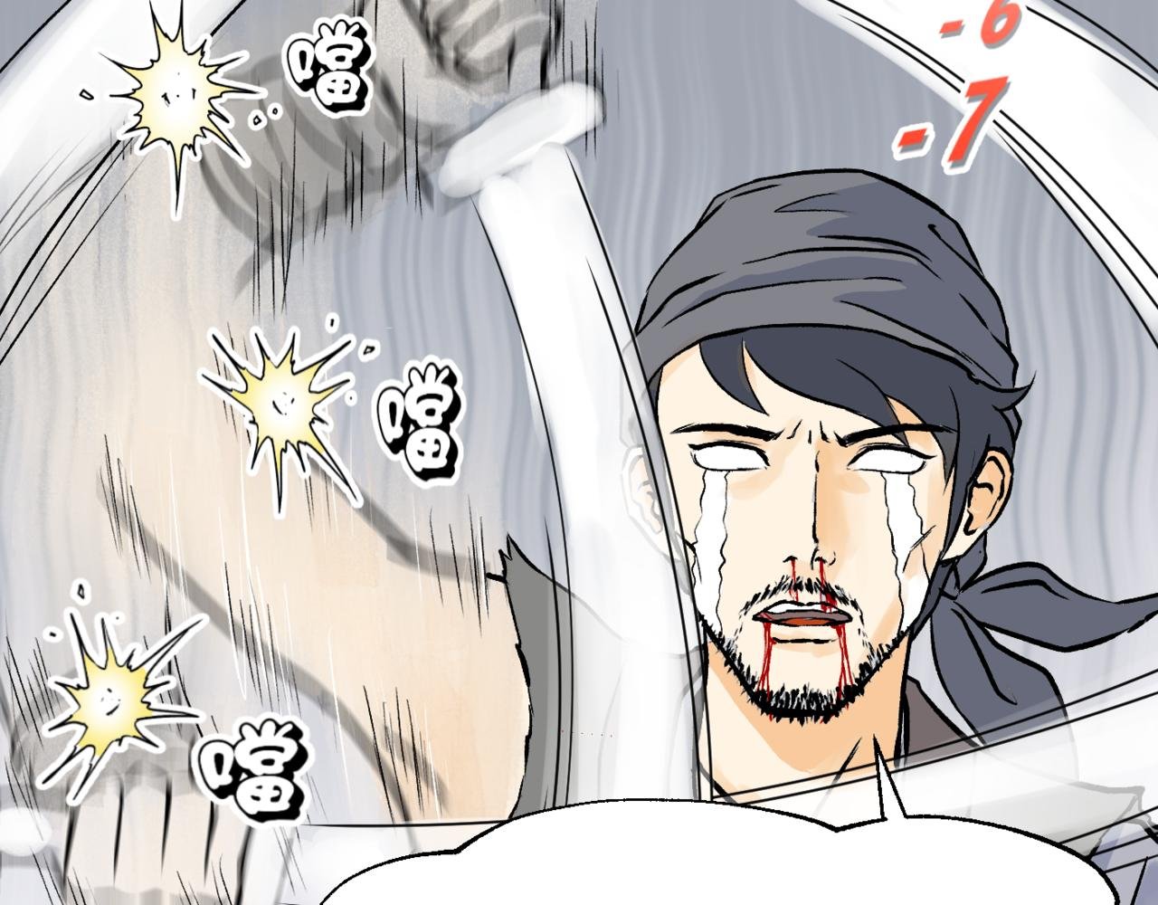 放开那个女侠