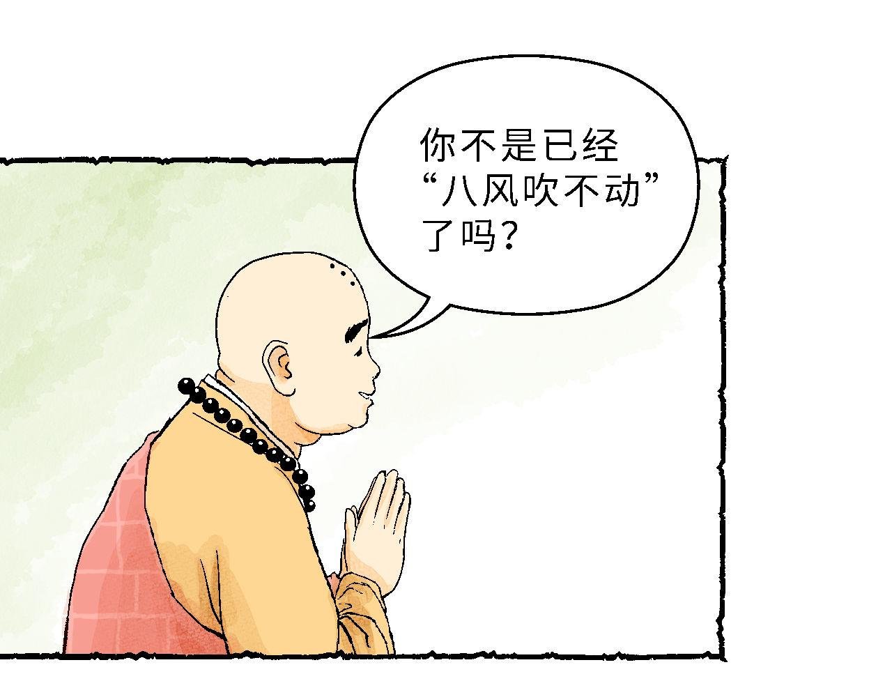 苏东坡趣闻