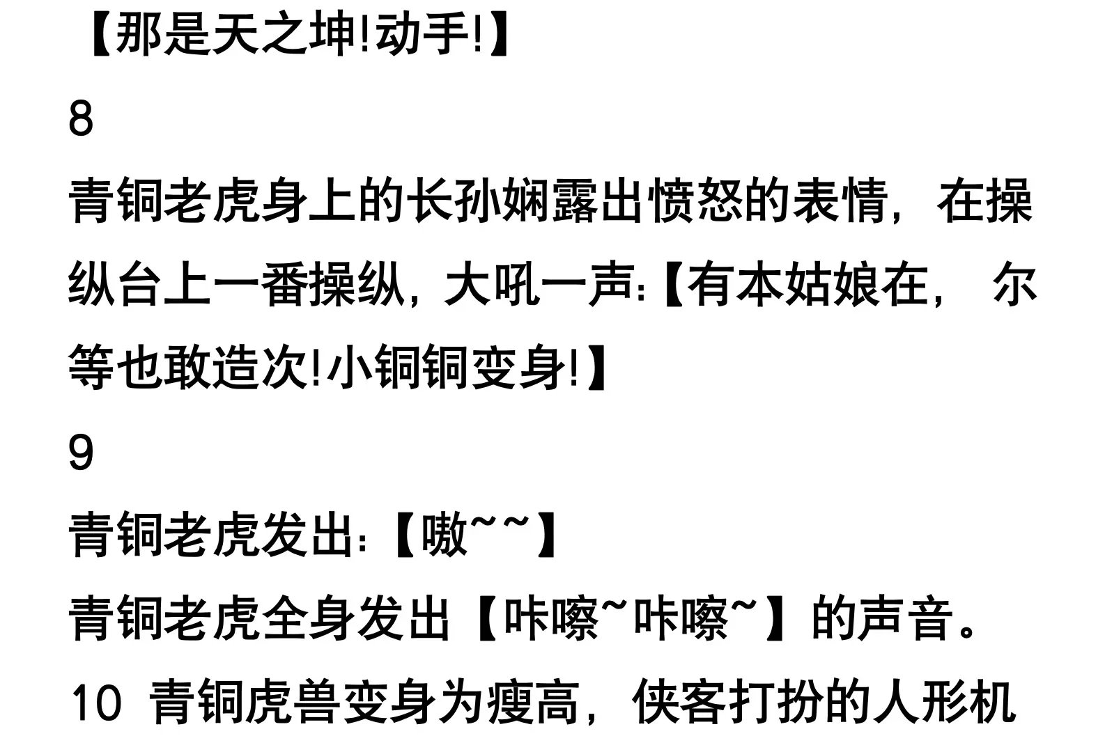 变形金刚