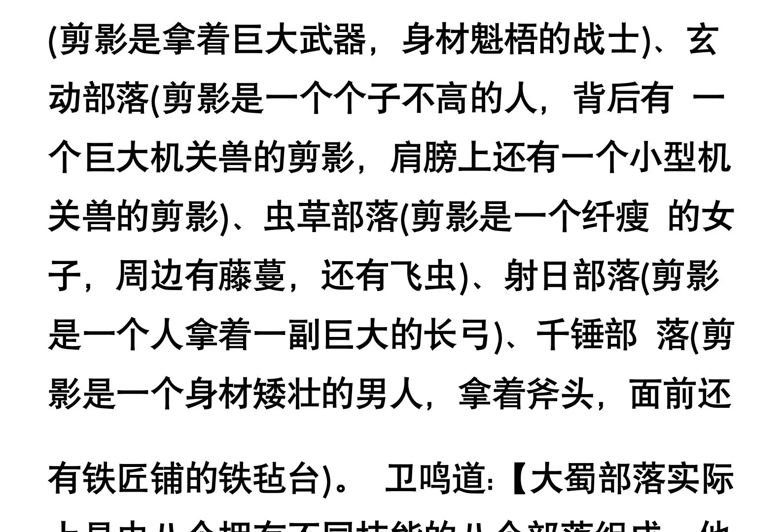 变形金刚