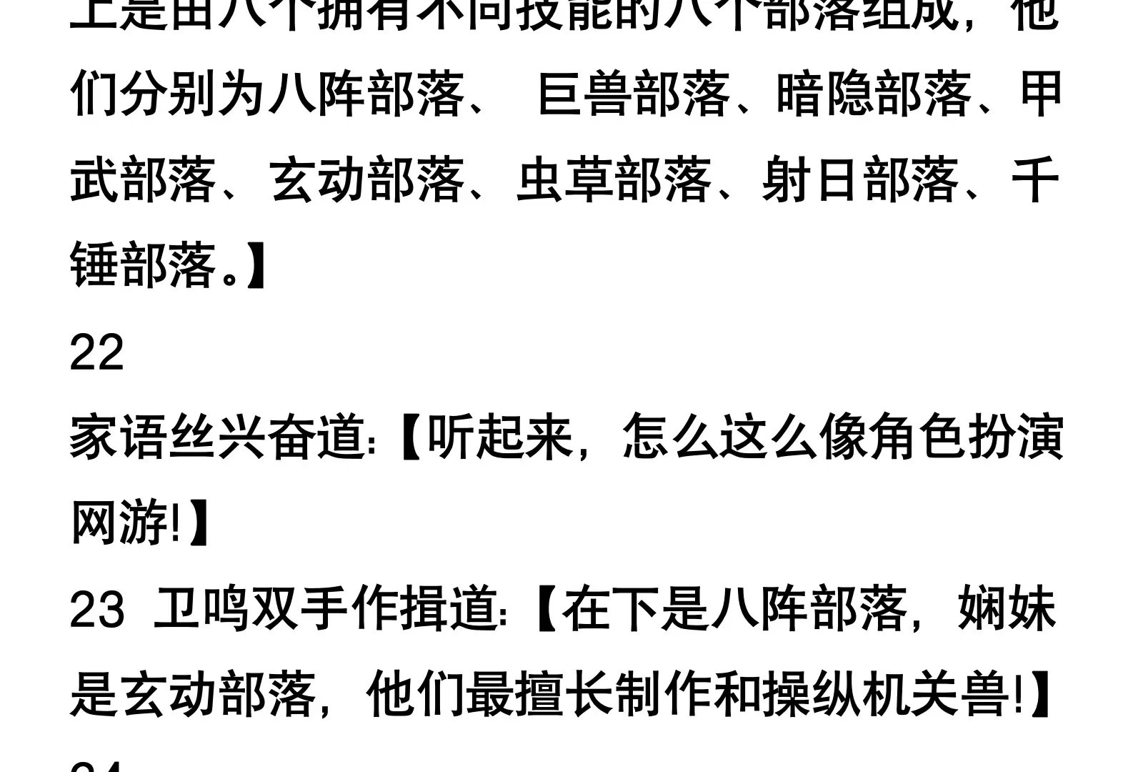 变形金刚