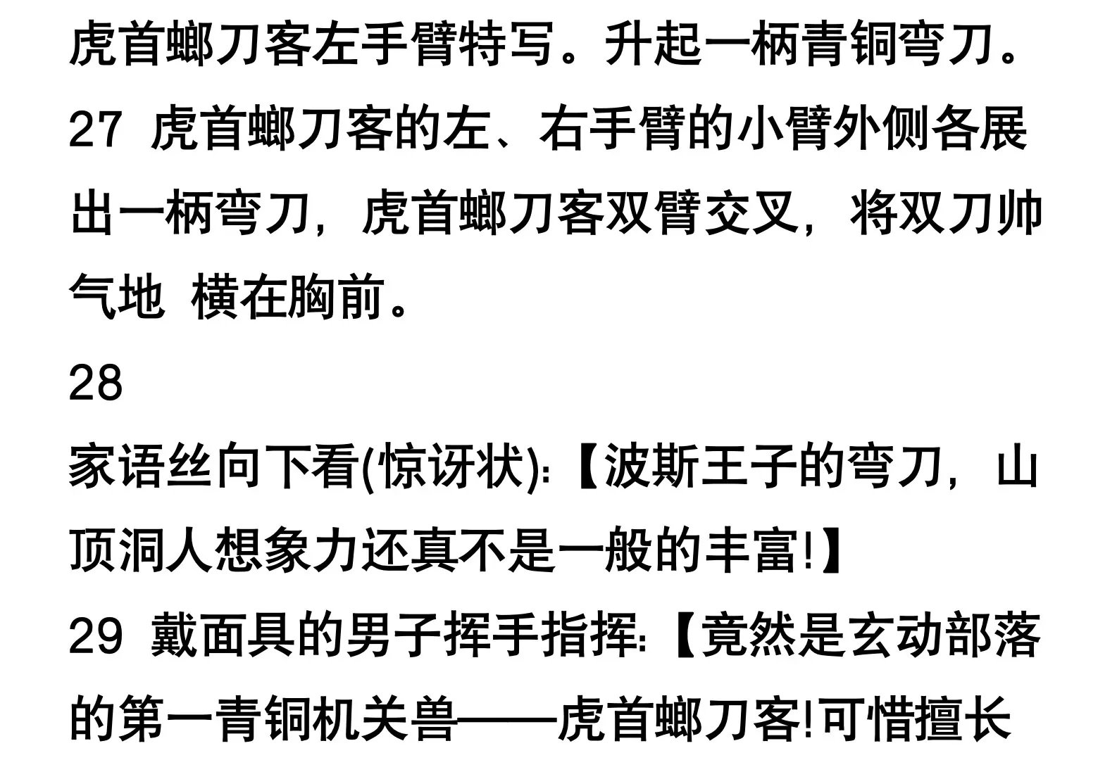 变形金刚