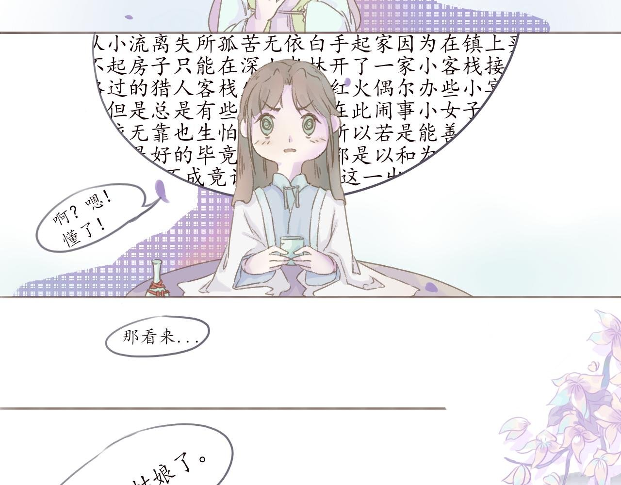 3 . 灌醉好办事