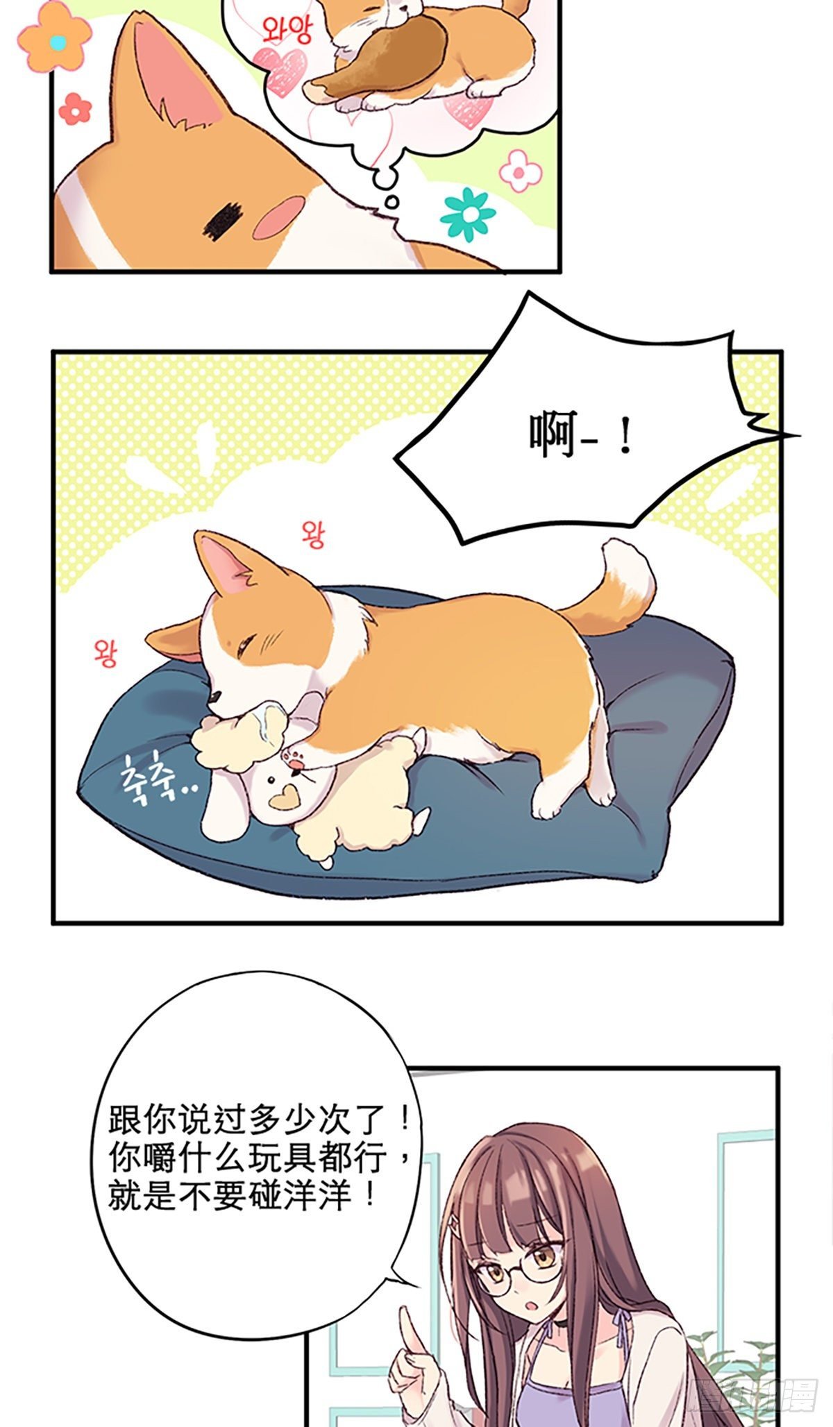 Ep.3 洋洋你活了！