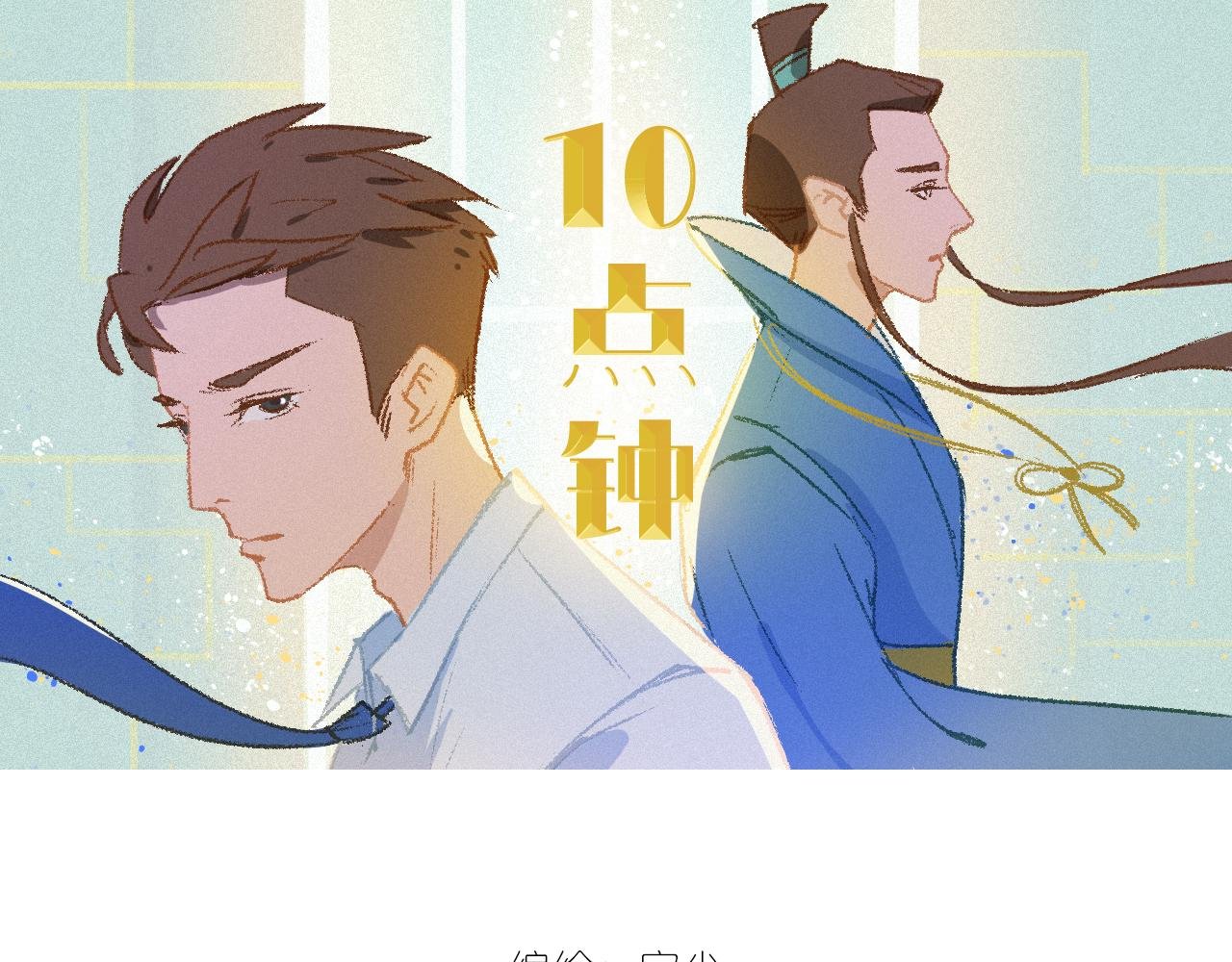 第三话，相遇