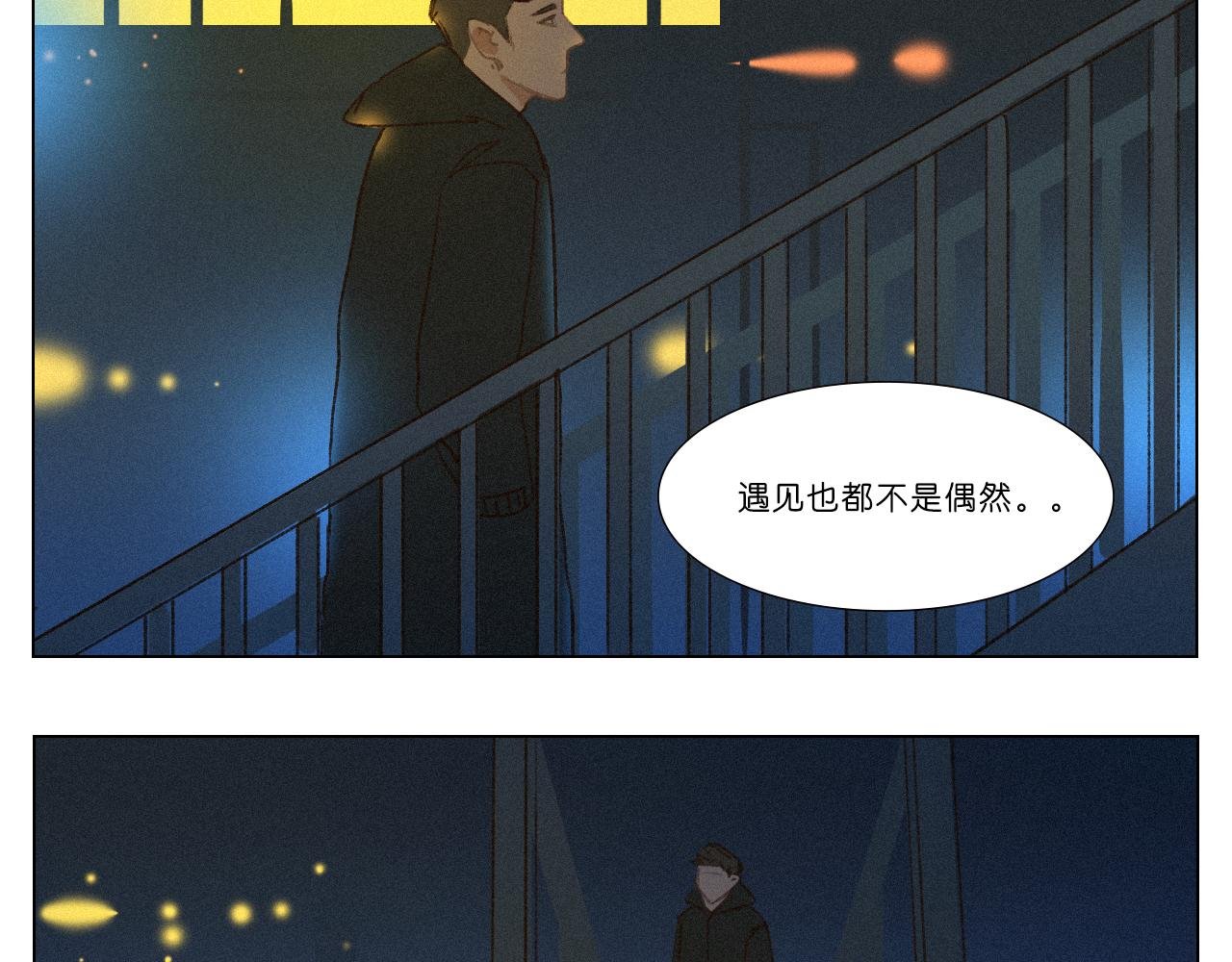 第三话，相遇