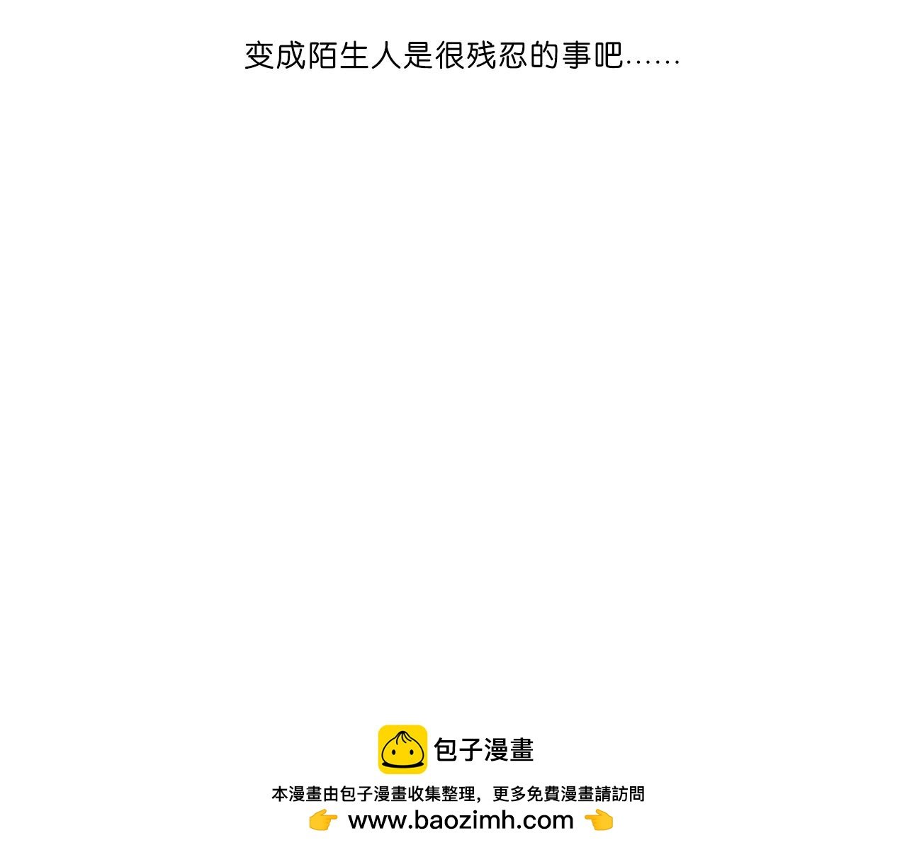 第三话，相遇