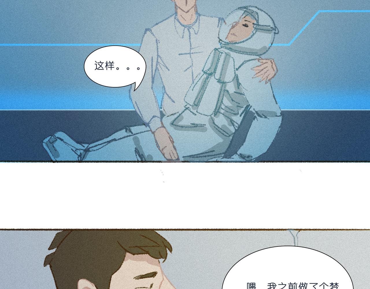 第一话，忆-梦境