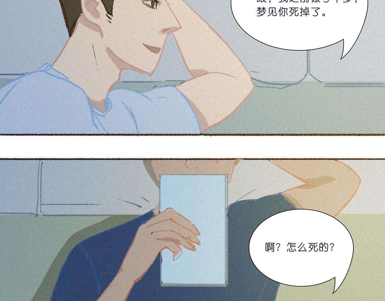 第一话，忆-梦境