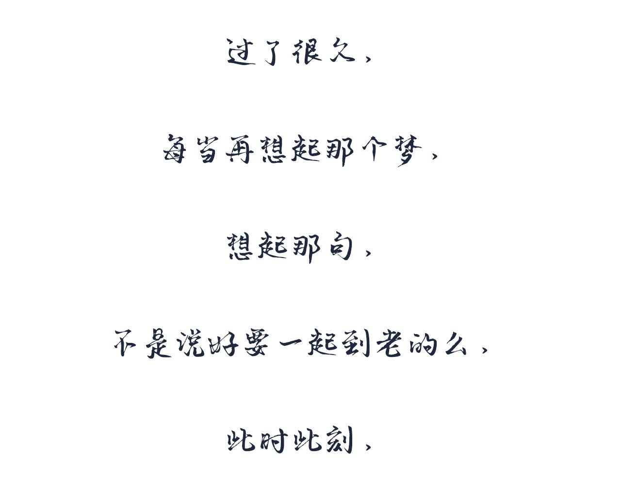 第一话，忆-梦境
