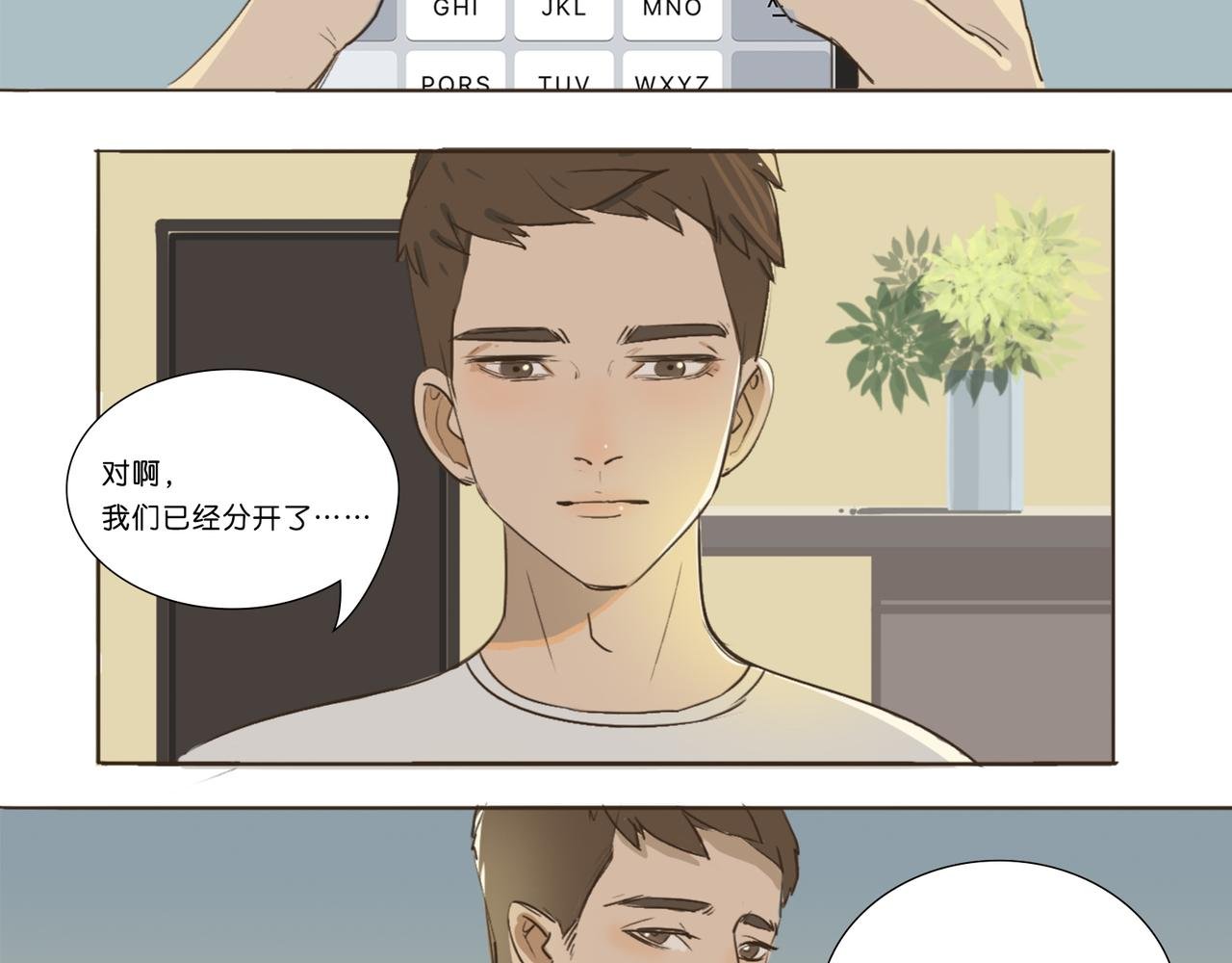 分开