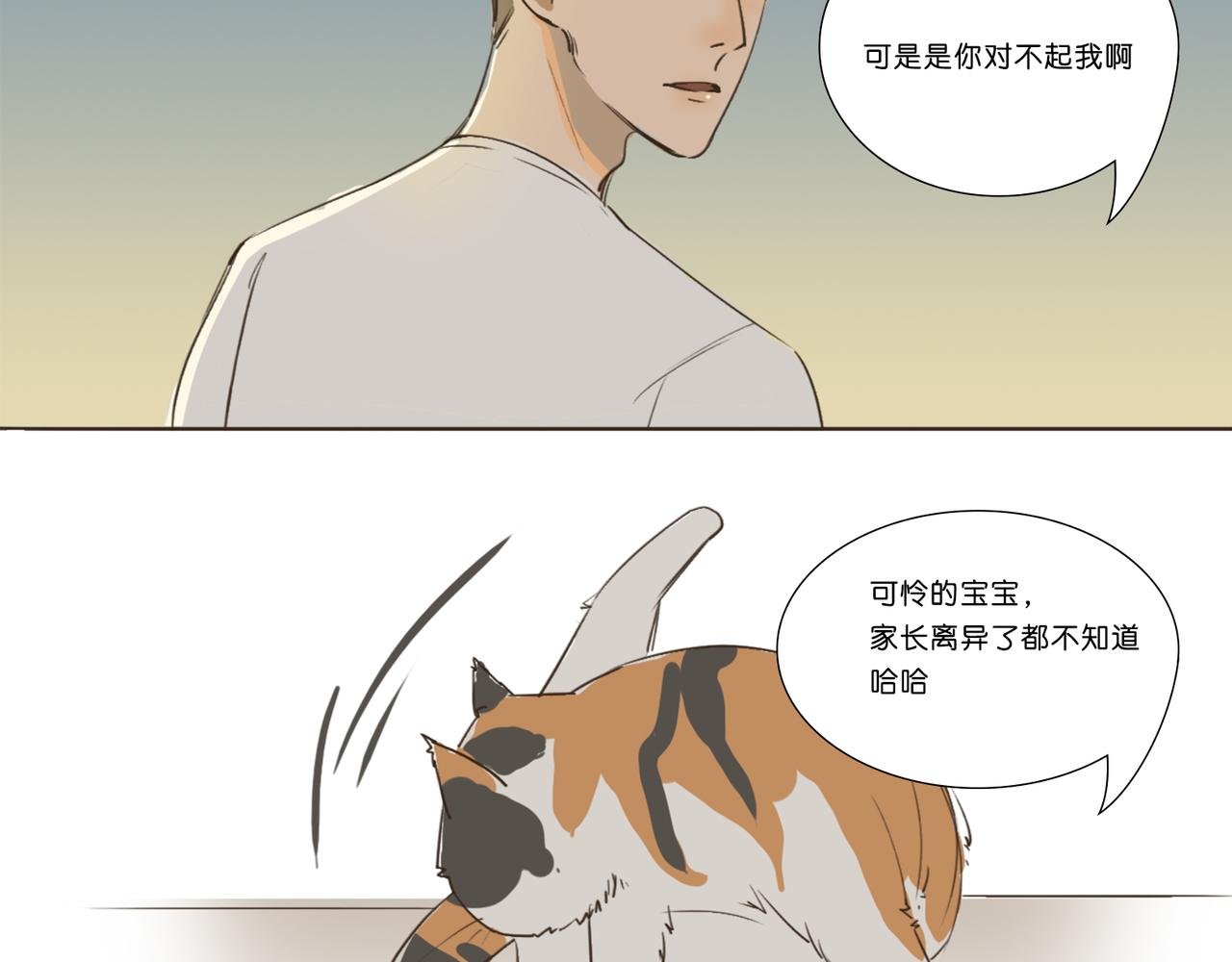分开
