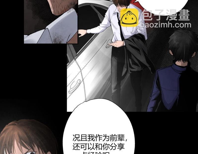 02 我们是同行，所以要同行。