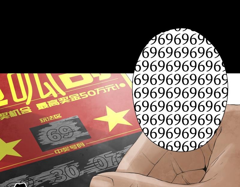 01 等我中了大奖，就追你！