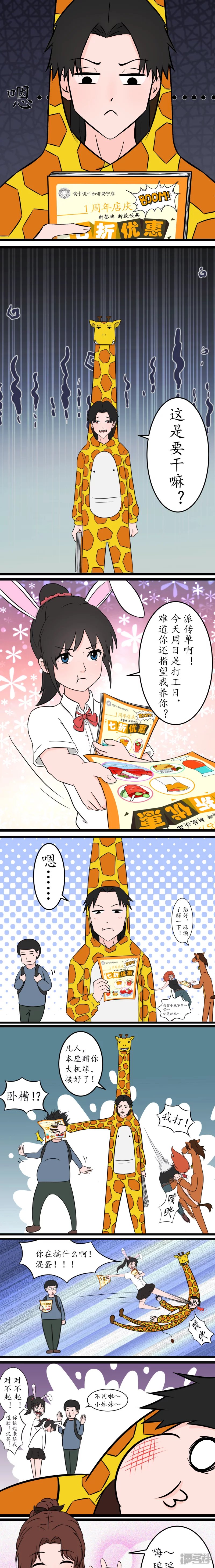 卑微的打工人