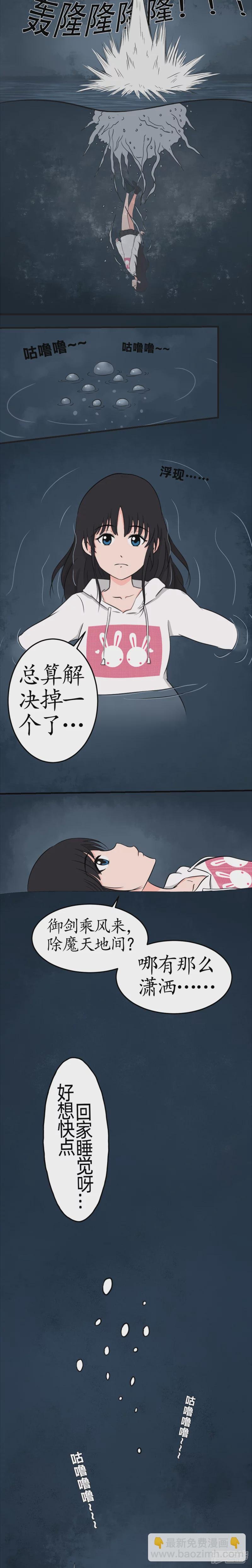 请神降真