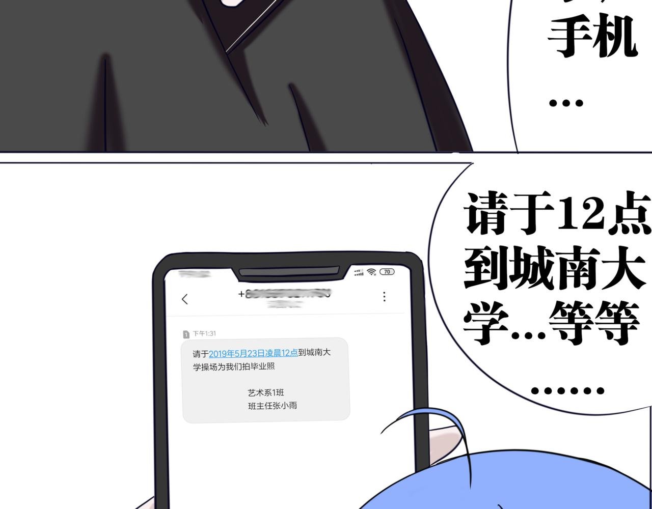 第一章毕业照