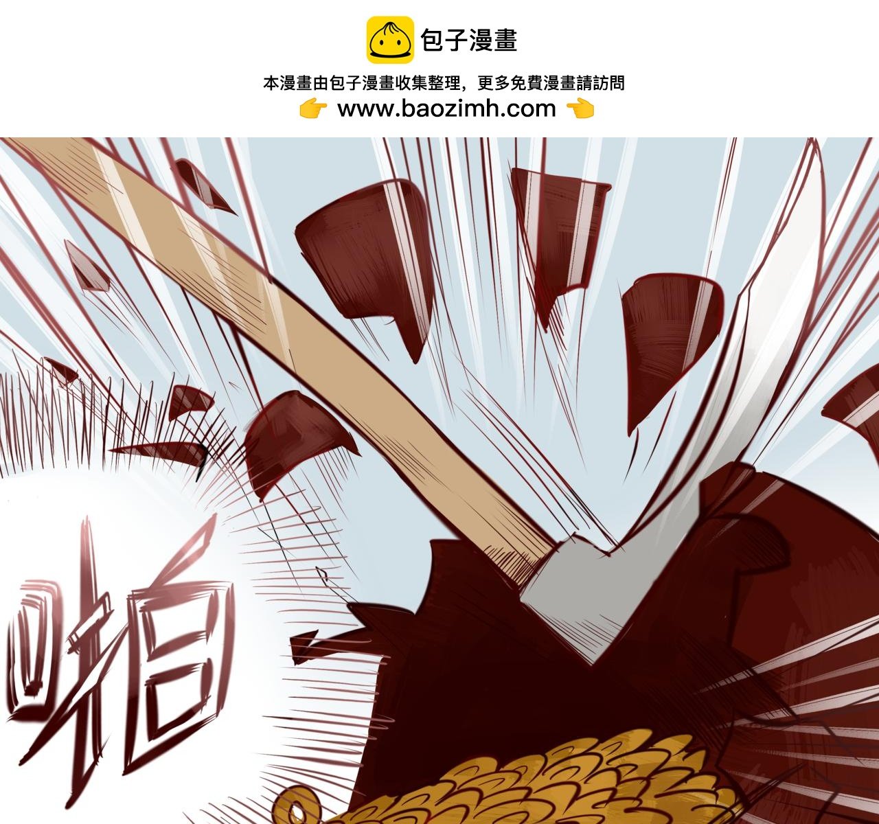 逃【一】