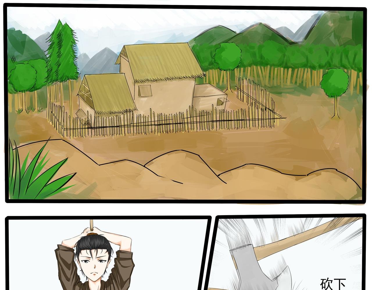 相遇！