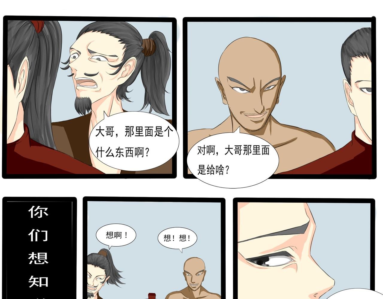 相遇！