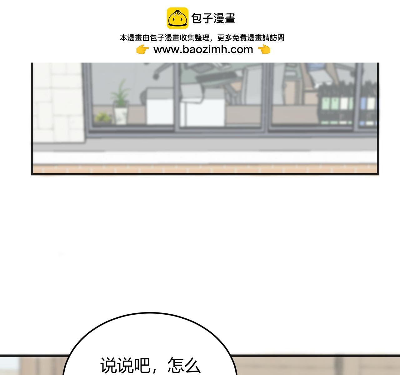 眼神警告