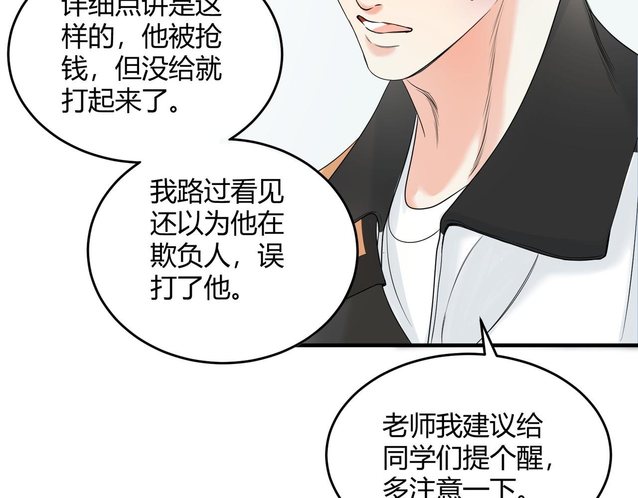 眼神警告
