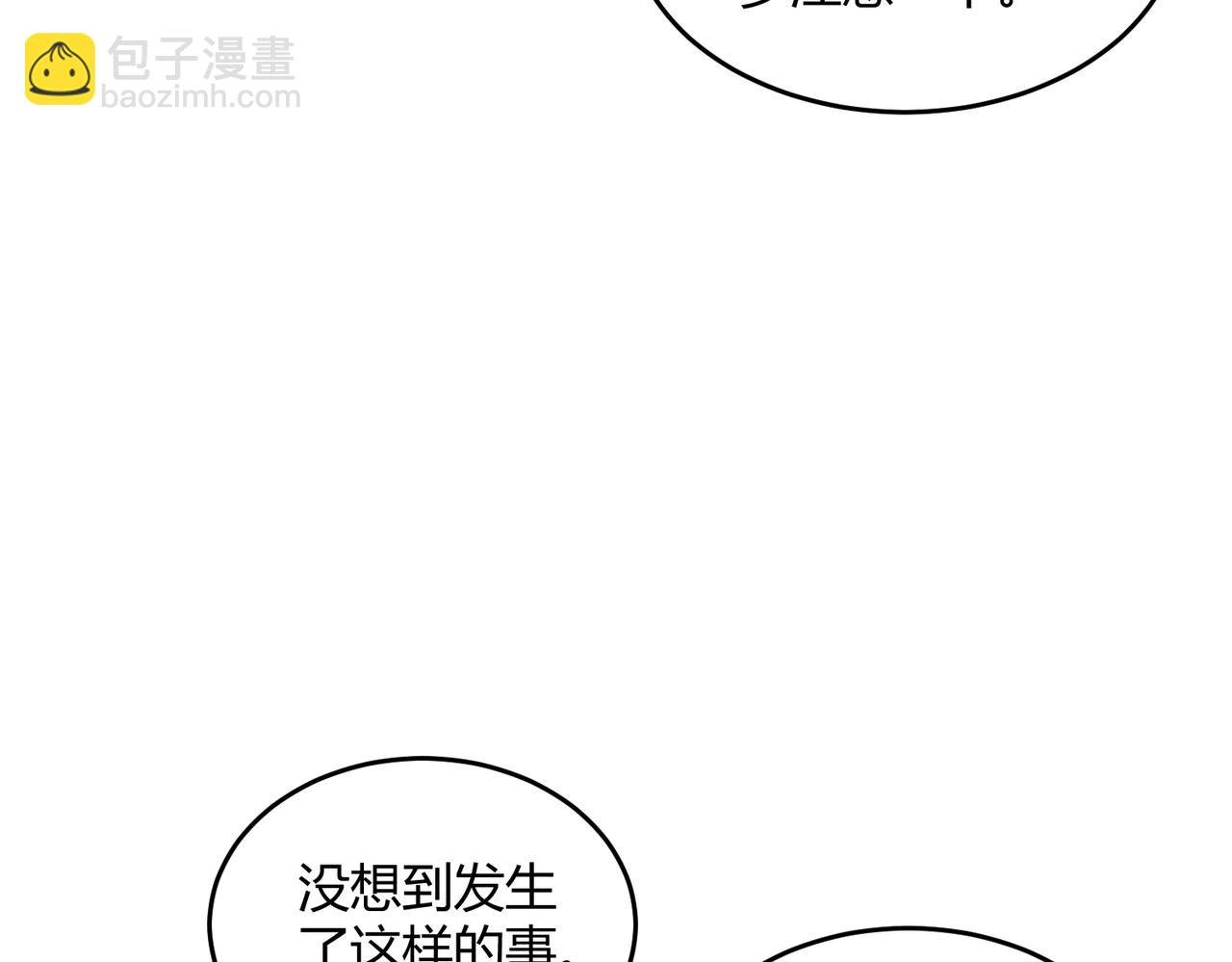 眼神警告