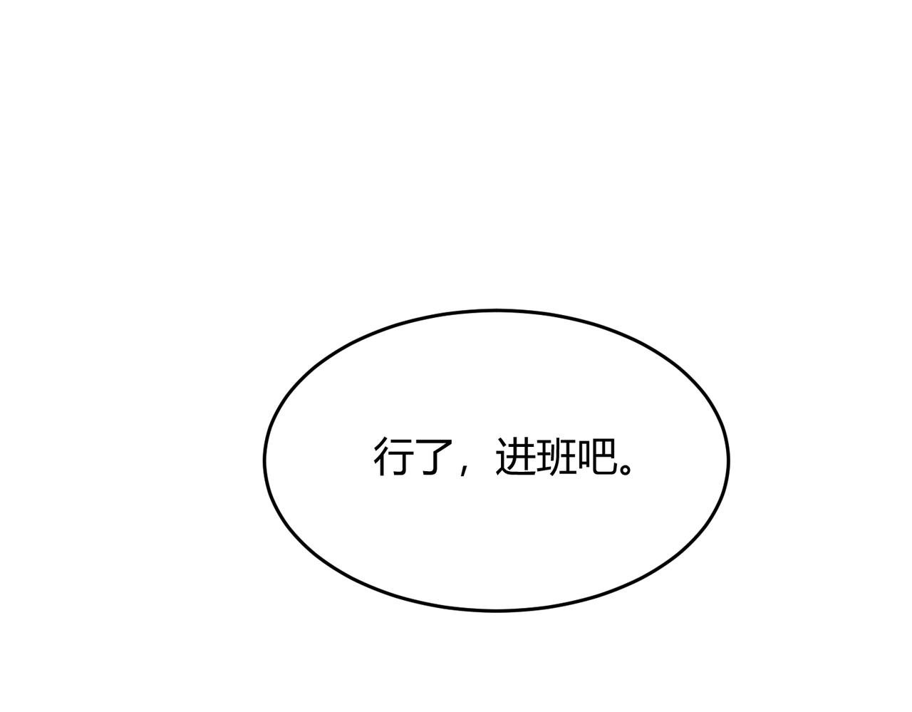 眼神警告