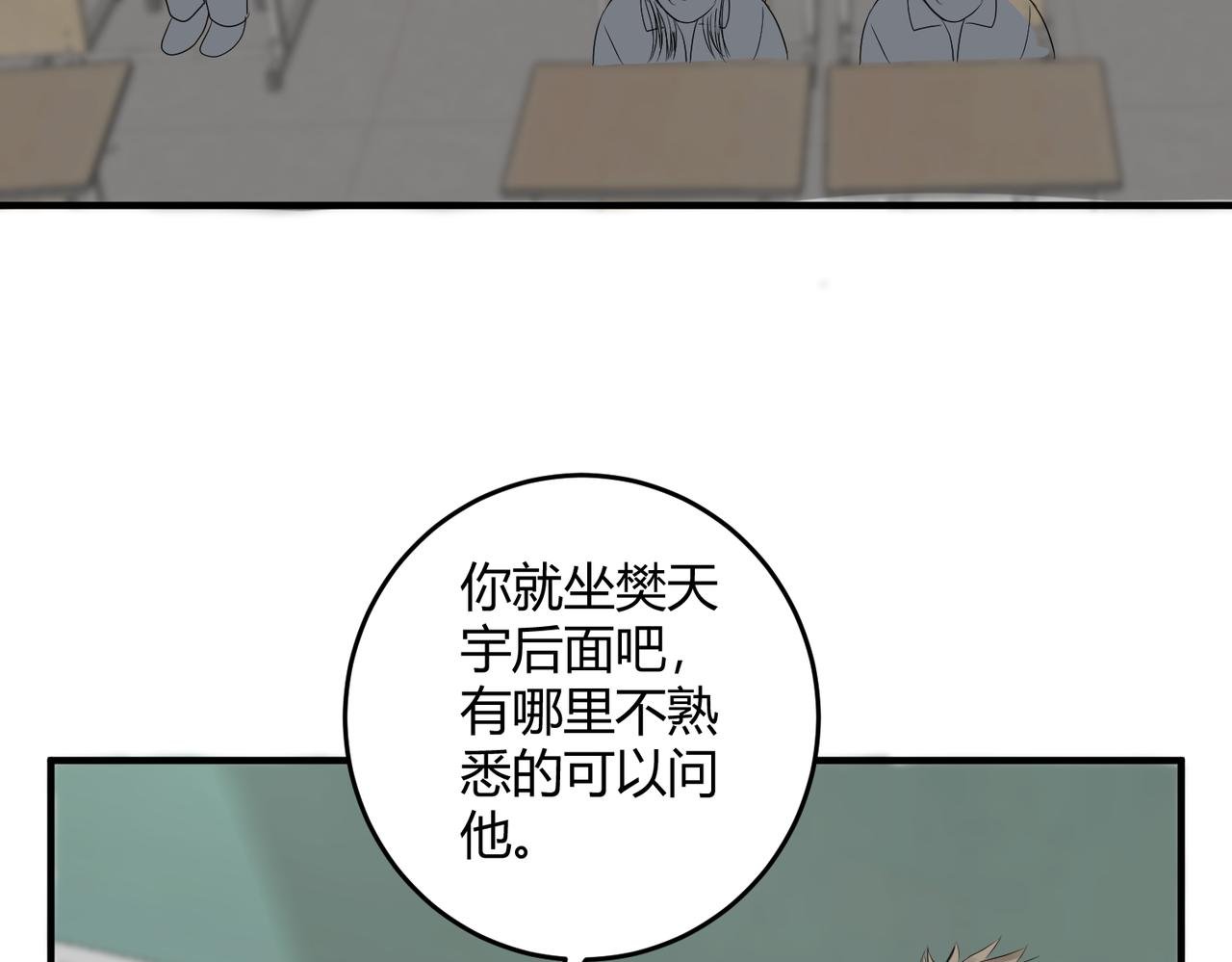 眼神警告