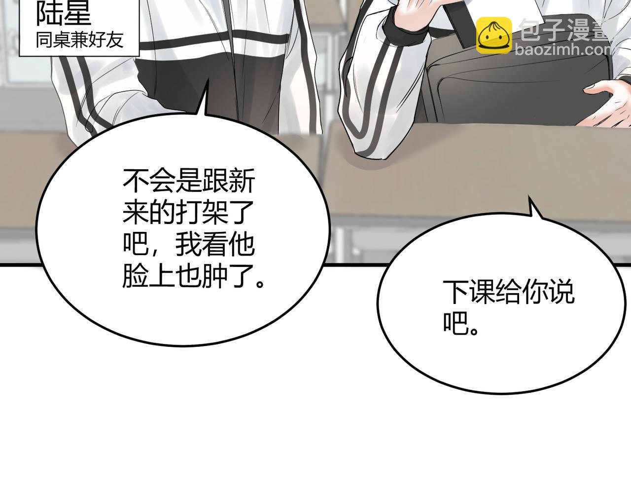 眼神警告