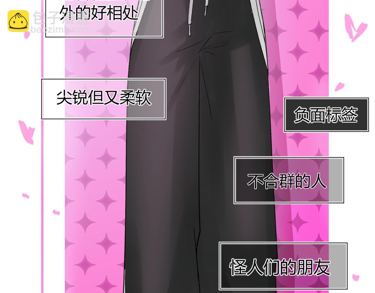 人设＋小预告