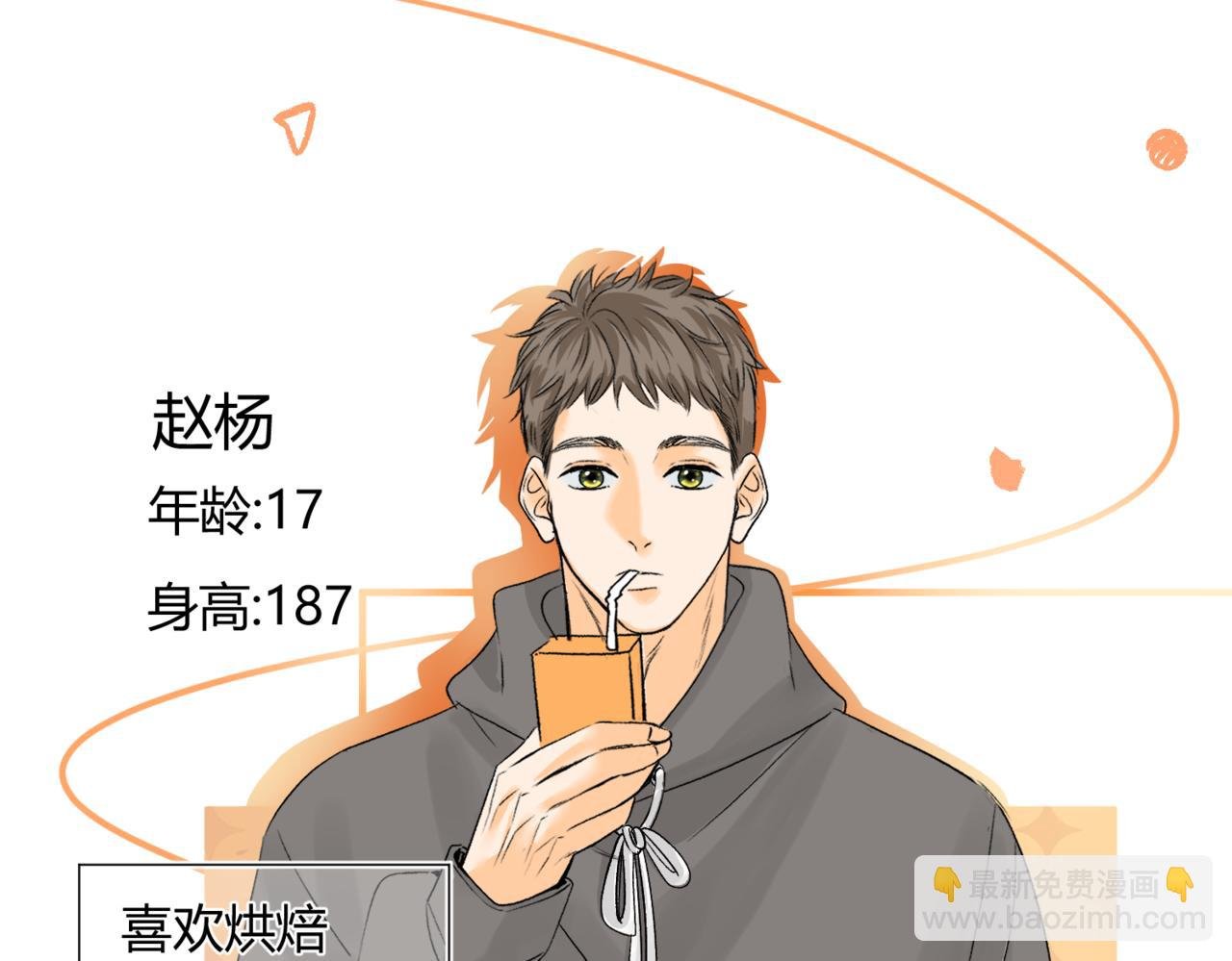 人设＋小预告
