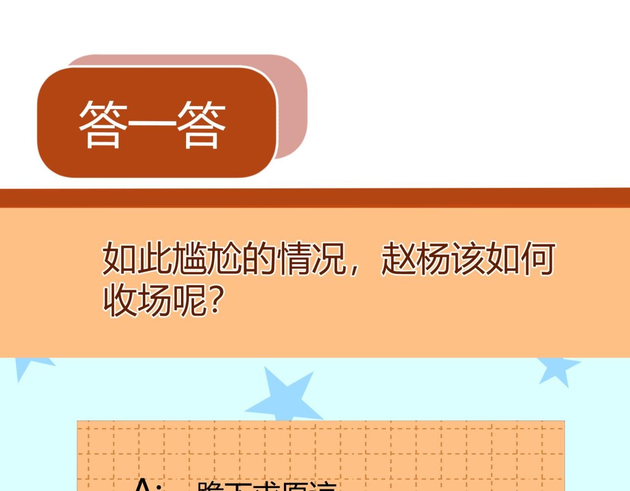 人设＋小预告