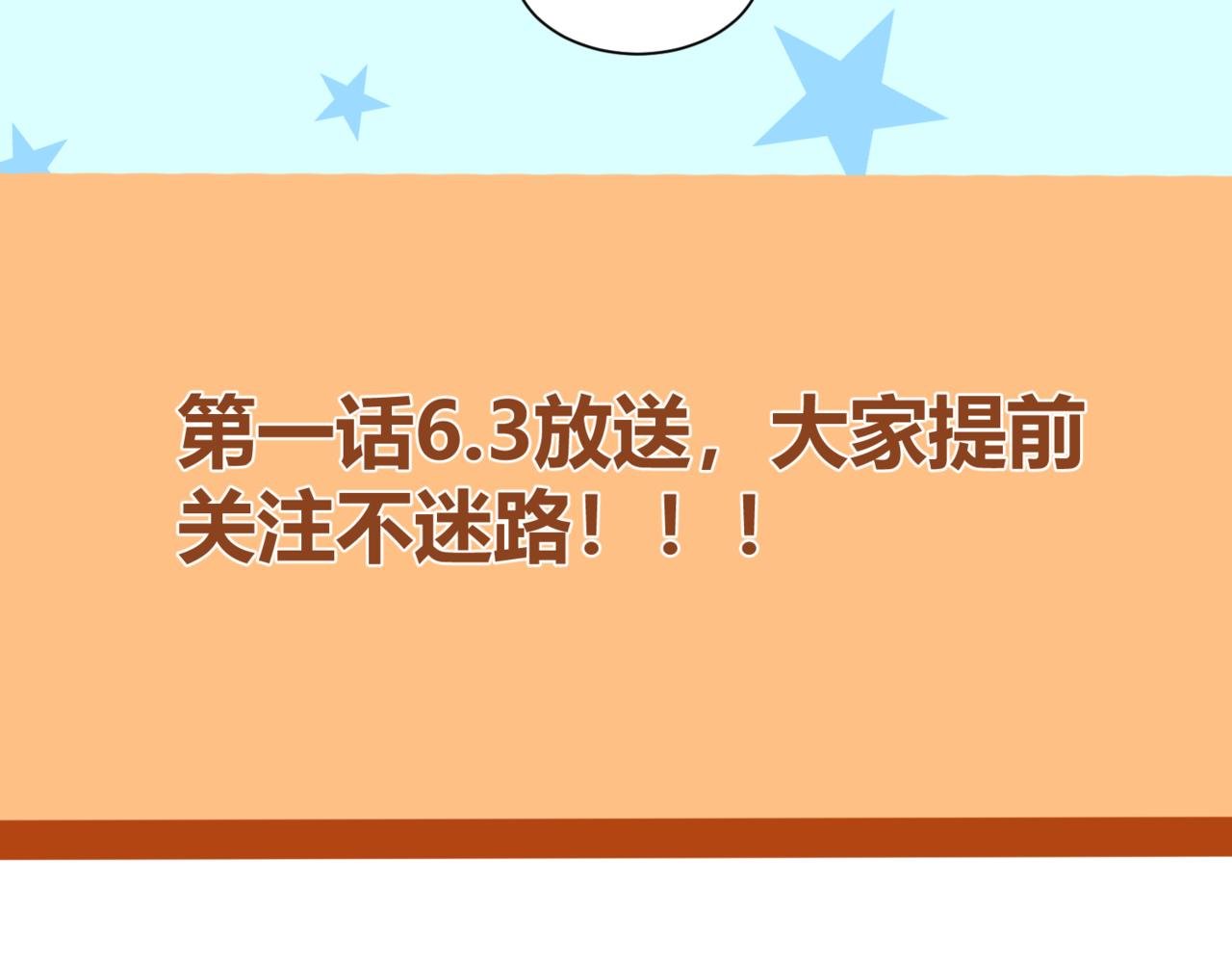 人设＋小预告