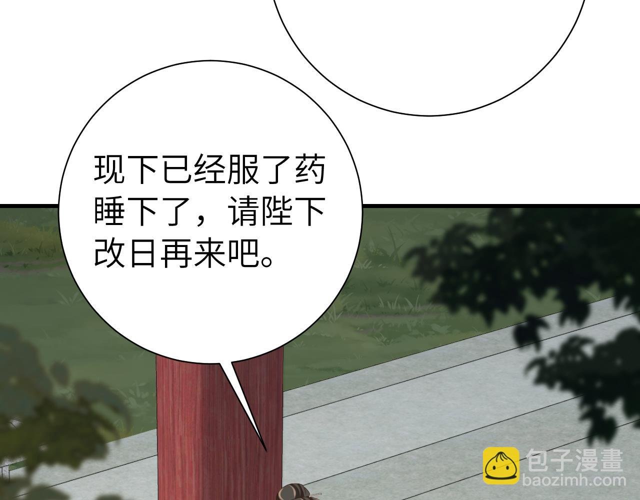 第110话 不要太医…也不要你