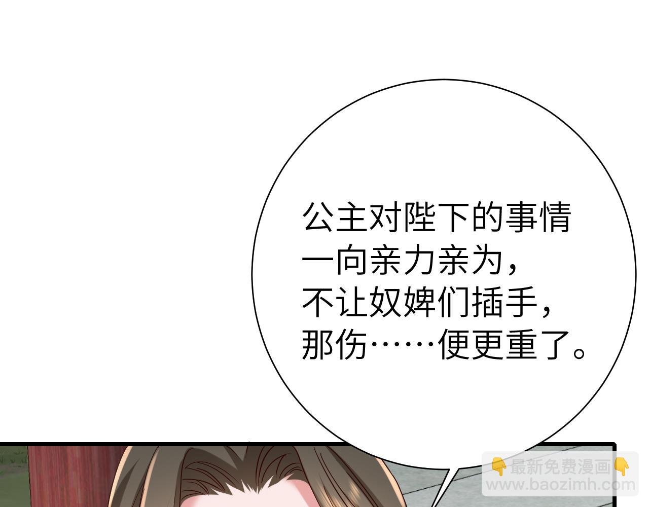 第110话 不要太医…也不要你