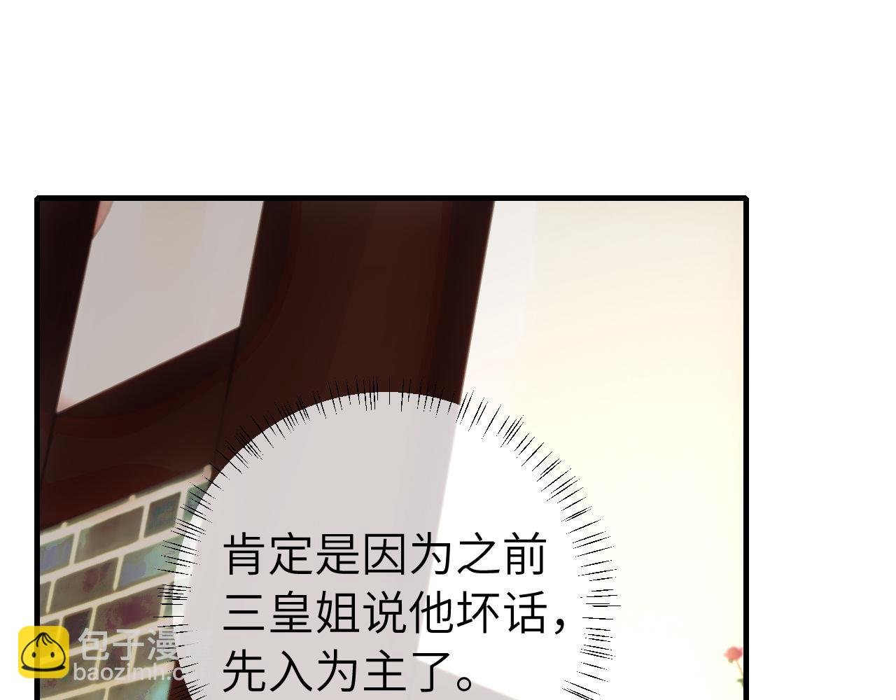 第128话 就爱吃六哥哥的饭