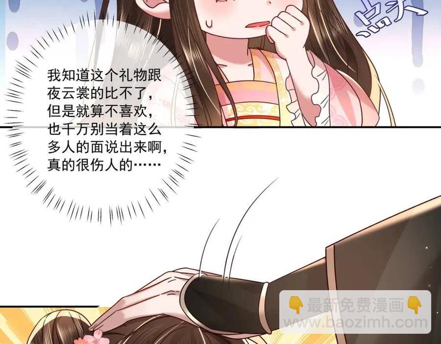 第15话 传下去，群臣共赏！