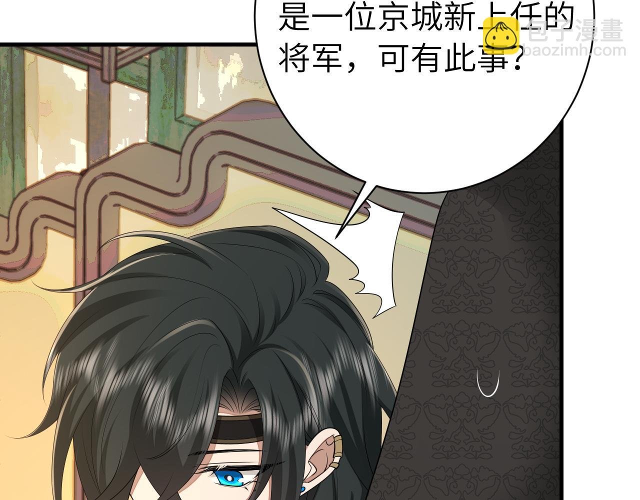 第161话 官银被劫？！