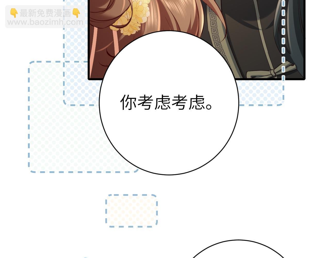 第166话 我给你当童养媳吧！