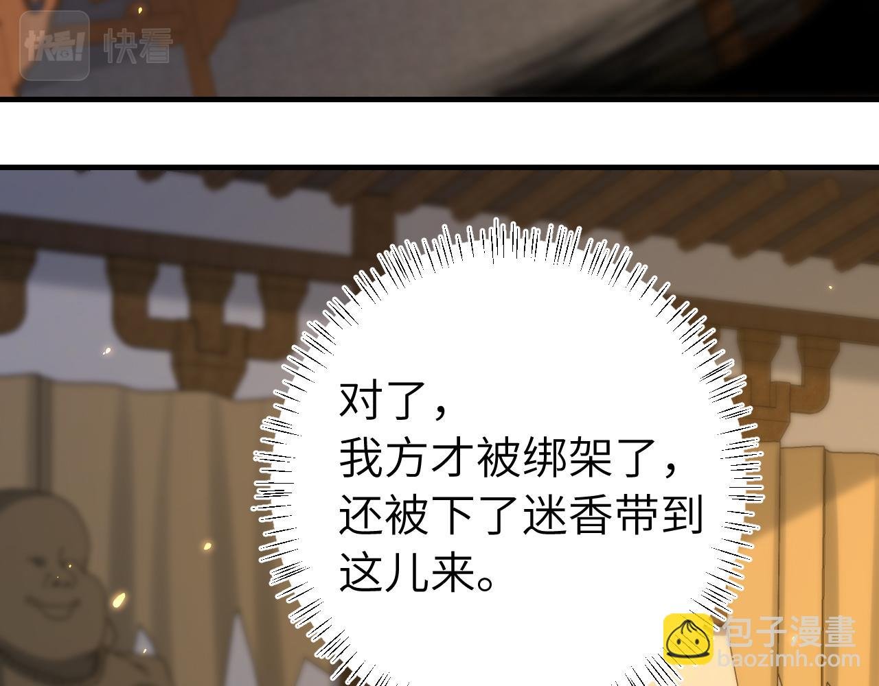 第167话 他特喜欢我！