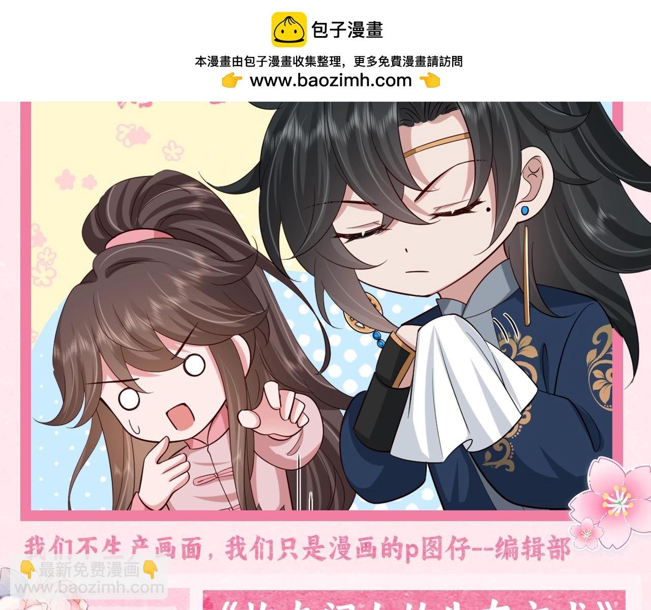 暑期加更第18期 炮灰闺女10级读者第二弹