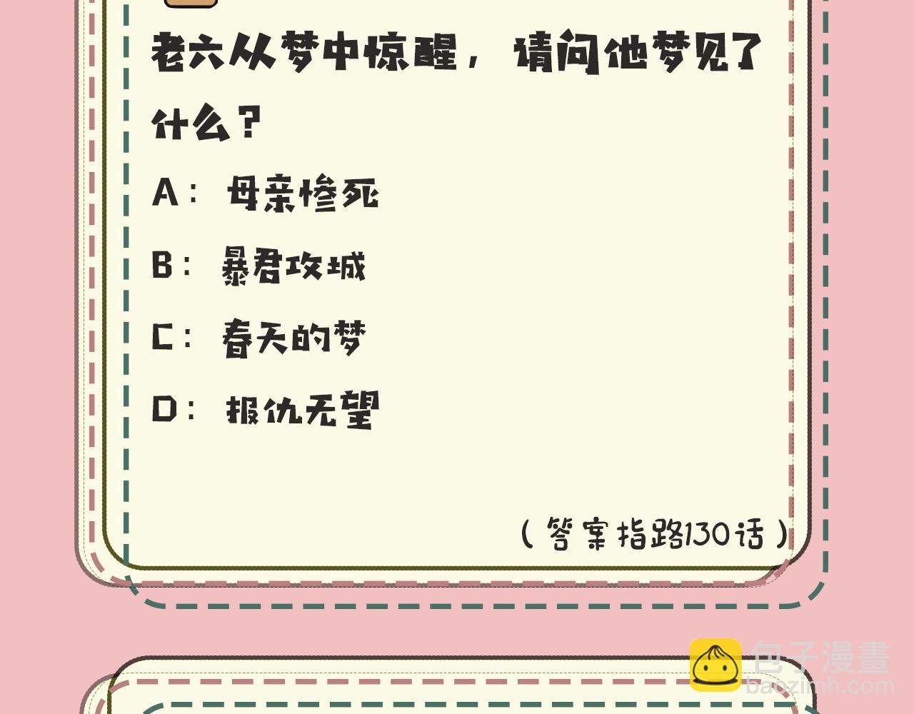 暑期加更第18期 炮灰闺女10级读者第二弹