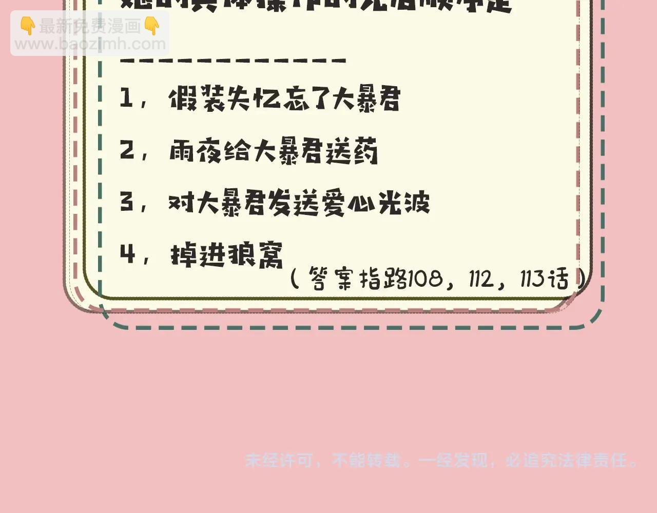 暑期加更第18期 炮灰闺女10级读者第二弹