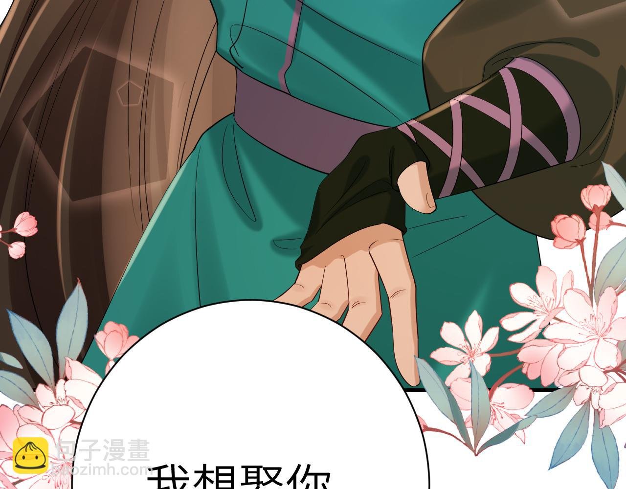 第205话 痛失驸马资格