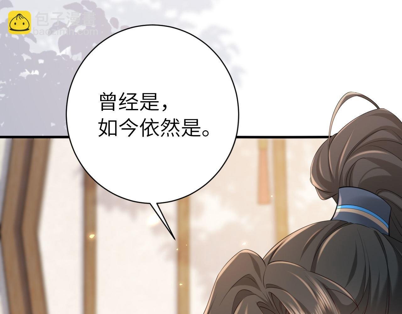 第208话 我…我葵水来了
